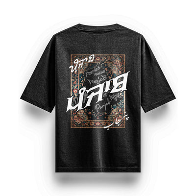 Panjab Tapestry Black X Risen Retro  Oversized 240GSM French Terry Cotton T-Shirt - risenretro