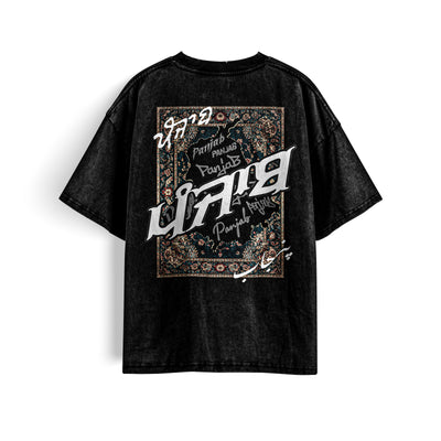 Panjab Tapestry Acid Washed X RisenRetro  Oversized 240GSM French Terry T-Shirt - risenretro